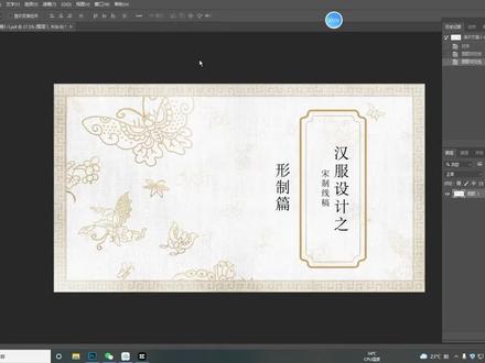 #汉服 汉服设计基础形制篇之宋制