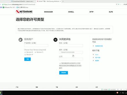小白黑客演示:Xshell远程连接工具使用#黑客 #计算机 #kali #linux