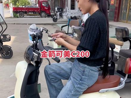 金箭可美C200、高品质的电动车喊你入座、专业的事情交给专业的人、俊青车城百款车型供您选择、#总有一款适合你