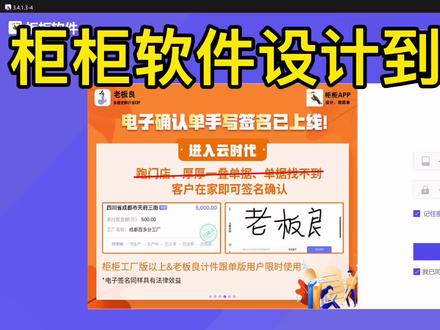 如何使用柜柜软件,从设计到开料流程,每晚九点直播教学#全屋定制工厂 #定制家具设计 #柜柜软件小马