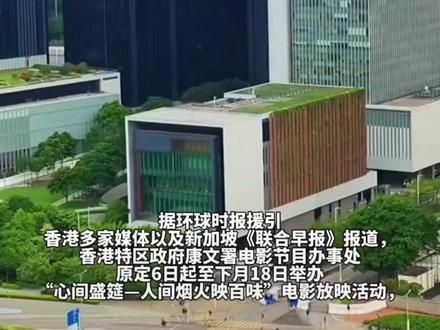 香港取消三部日本电影放映