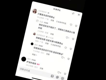 走心小迷妹不服来评论