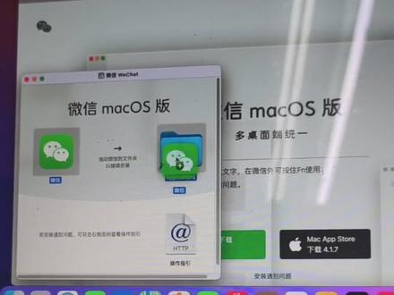 老苹果电脑装不了微信怎么办