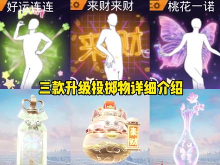 升级投掷物(详细介绍版)#和平精英