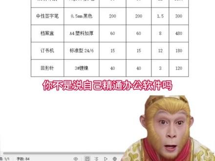 Word表格文字居中对齐 #word #wps #office办公技巧 #办公技巧 #干货分享