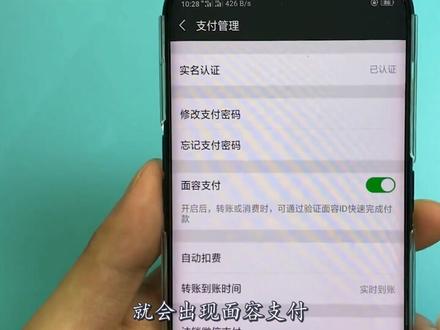 微信支付怎么面容支付