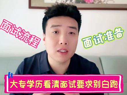 海航首都航空面试!这次面试要求看清楚别白跑!#海南航空 #空乘 #空乘面试 #首都航空 #民航