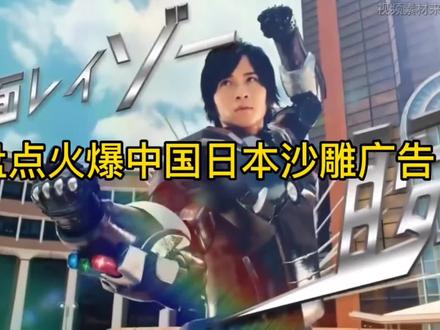 盘点日本的奇葩沙雕广告#精彩片段 #搞笑视频 #一定要看看到最后 #万万没想到 #意想不到的结局