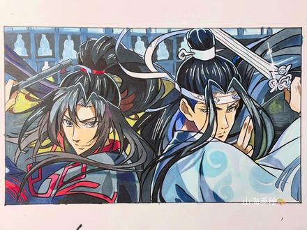 给师傅交个作业 #魔道祖师 #魏无羡 #蓝忘机 #临摹 #威思立一代马克笔 @威思立 Touch Wisley