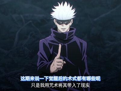觉醒后的五条悟~#咒术回战 #五条悟