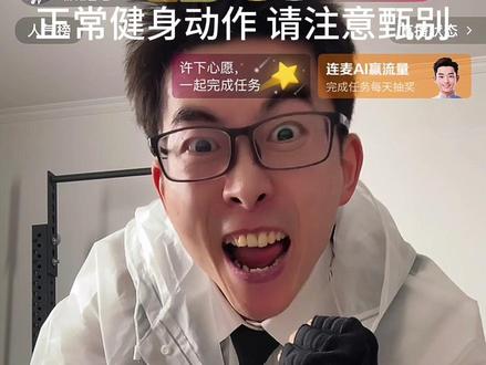 你还跷不跷二郎腿,低不低头玩手机,大声告诉我💪#跷二郎腿 #低头玩手机 #颈椎病 #抡大锤 #高云翔在健身
