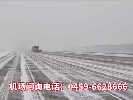 大庆萨尔图机场11月25日所有航班取消