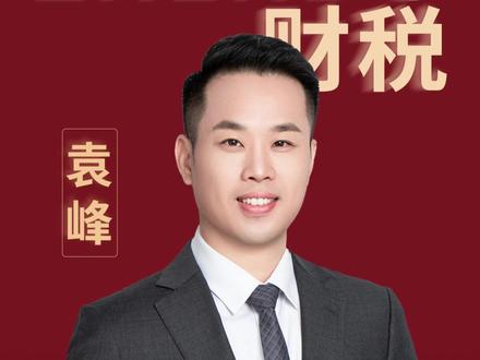 金龙鱼补税4.72亿!!被追缴10年! #金龙鱼 #补税 #吃瓜群众 #税务