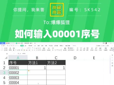 表格输入很长的编号,学会这2个方法不出错!