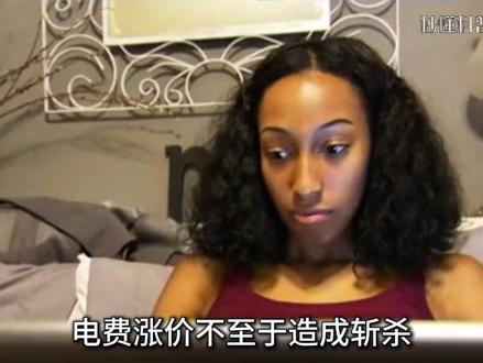 电费涨价不至于造成斩杀?但如果是涨了百分之1400呢? #美国 #极端天气 #科普 #冷知识