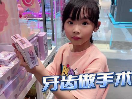 聪聪做牙瘤手术,取出两个多生牙还有很多渣渣,妈妈自责没早重视 #口腔健康 #儿童口腔 #亲子