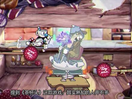 游戏真体验:手残党勿入!Switch版《茶杯头》试玩