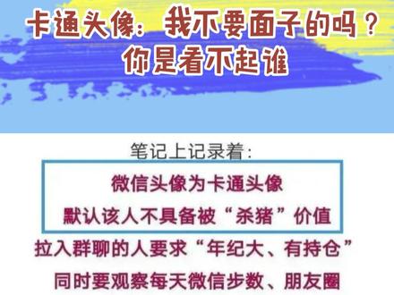 卡通头像:我不要面子的吗?#诈骗#警察#搞笑