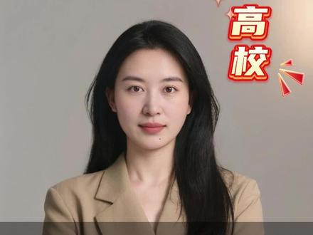 山东考生注意!抓住山财“降分录取”机会,低分冲刺会计、金融等好专业,报名条件一次讲清。
#山东财经大学 #综合评价招生 #高考志愿 #升学规划 #财经类专业