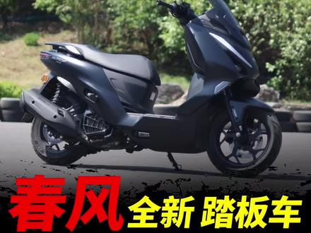 春风全新踏板150SC-F试驾体验分享#摩托车#踏板摩托#春风动力#春风150SCF