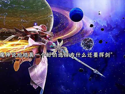 皓晨传承第五星冕解决星魔神#国漫 #国漫崛起 #国漫推荐