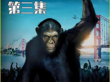 好莱坞科幻大片《猩球崛起》,凯撒盗取ALZ-112气体,赋予众猿智慧,策划惊天逃亡#影视分享 #每日推荐电影 #科幻电影 #人性 #动作