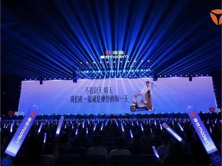 雅迪摩登之夜✨ 谁懂啊!5.24 雅迪摩登之夜直接把发布会开成万人演唱会🌃,现场氛围真的炸裂到说不出话!
坐标昆山奥体中心,三万人齐聚狂欢🔥。代言人王鹤棣帅气登场,李宇春、李克勤、张柏芝、潘玮柏、R.E.D等群星轮番献唱,首首都是青春回忆,全场大合唱氛围感直接封神!
最惊喜的是四款摩登系列新品首发光芒II、麦芒Pro、莱茵II、绽放II,其中光芒 Ⅱ、莱茵 Ⅱ 颜值戳我,莫兰迪配色 + 复古线条,智能又安全,妥妥女性出行天花板!莱茵的轻巧便捷真的是出行的绝佳搭子!
从星光红毯到金曲嗨唱,从新品亮相到花式互动,这不止是发布会,更是一场摩登生活盛宴。把平凡骑行活成高光时刻,雅迪真的太会啦!💫#雅迪电动车 #我们的摩登之夜 #雅迪全球代言人王鹤棣 @雅迪电动车 @雅迪官方旗舰店@雅迪电动车官方甄选