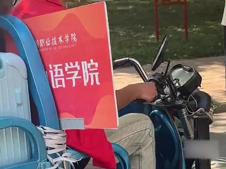 回头率超高!帮新生托运行李的三轮车喇叭坏了,学长学姐便用扩音器录制特别“提示音”。