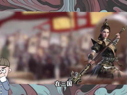 父志耀星,凯旋星花 #三国 #张星彩 #历史