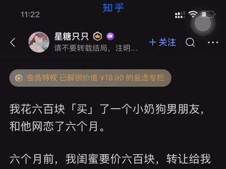 《六百块的奶狗》
#每日推文 #校园文 #愿所有女孩都能被温柔对待