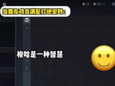 #三角洲行动#绝密航天#梭哈是一种智慧 #绝密航天