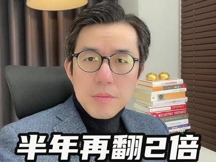 半年再翻两倍——光模块新易盛#股票 #投资 #光模块