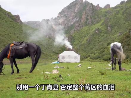 #别再拿丁青县一个小县城,就代表整个藏区了!
官方辟谣西藏部分地区,我不反驳,但是藏区从来不止西藏!四川炉霍前段时间才刚发生藏马熊伤人事件,伤亡特别惨重,我手机里现在还存着现场残忍的照片,都是亲眼所见、亲身经历的事实。
我真的看不惯那些站在城市里、站着说话不腰疼的人,还有这次一刀切、以偏概全的辟谣。你们从来没有来过我们牧区,没有在深山里生活过,根本体会不到藏马熊给我们牧民带来的灾难和恐惧。
总有人张口就要证据,我想问一句:
山上荒无人烟,没有监控、没有人烟,牧民一个人落单进山,被藏马熊袭击、甚至活活吃掉的时候,谁去给他留证据?难道要把高原每一座山头都装上监控,才能承认悲剧真的发生过吗?