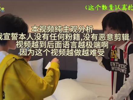 那两家粉丝赶紧跑,谁来了都是杨博文没问题#tf四代 #千纸鹤事件 #杨博文 #tf四代物料