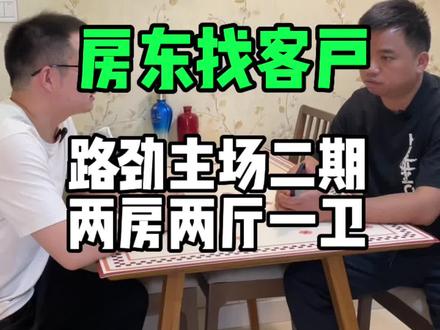 湖东奥体刚需两房#苏州买房 #奥体中心 #苏州二手房#房东直售免中介费 #路劲主场