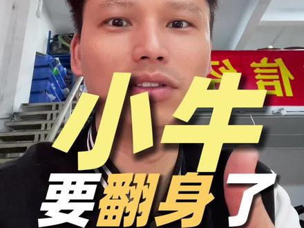 小牛看来要雄起了#小牛u3 #电动自行车 #九号 #极核