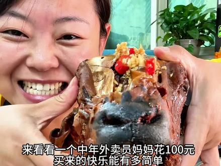 人到中年才明白,跟任何人较劲都是在消耗自己,不和重要的人计较不重要的事,也不和不重要的人计较重要的事,成年人的妥协,一半是“理解”,一半是“算了”#美食#羊头#记录真实生活#中年女性的觉醒