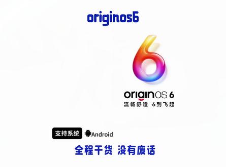 vivo全新系统OriginOs6下载安装教程 originos6.0安装包下载#originos #originos6#橘子6#igoo#originos6适配机型 vivo最近橘子6 originos下载使用教程
originos怎么下载
originos怎么使用
originos下载教程
vivo手机怎么下载originos6
originos6安装包在哪里
originos下载入口
originos使用教学
#originos安装包
#橘子系统
#originos使用教程
#originos6系统
#vivo橘子系统《软件课堂》vivo全新系统OriginOs6下载安装教程originos6.0安装包下载,originos6.0推送时间#originos #originos6 #橘子6 #iqoo #originos6适配机型