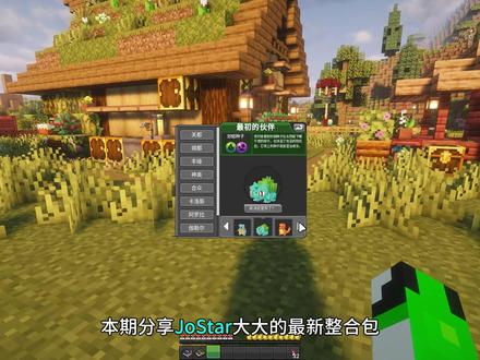 【方可梦整合包】最新安装和开服联机教程!保姆级教你下载和联机 雨云官网直达「注册码:zhea」https://rain.zhea.vip历经多个版本的更新与迭代,目前体验相对完美的5.1Fix版终于发布啦!之前也有好多小伙伴问过我如何开服,毕竟一直玩别人的服务器确实不太自由,想和自己朋友们开个小服玩一玩,之前版本没有给大家做视频主要是因为当时仍有部分不够完善的地方,可能会导致多人联机体验较差,所以观望好久后决定在这次的更新中给大家分享搭建教程!本期分享热门整合包《去吧,方可梦大师》最新版服务器搭建步骤!并手把手带你从下载启动器和安装整合包开始,最终搭建服务器与小伙伴们一起玩!开服不同于樱花和小蓝盾以及PCL2的联机,它的体验是非常棒的!如果大家对于自己当前使用的联机方式不满意,那么一定要试试看本期的开服方法哦!#我的世界 #我的世界整合包 #方可梦 #我的世界方可梦 #我的世界宝可梦 「整合包地址」https://pan.quark.cn/s/0e284262d63b「服务端地址」361097599