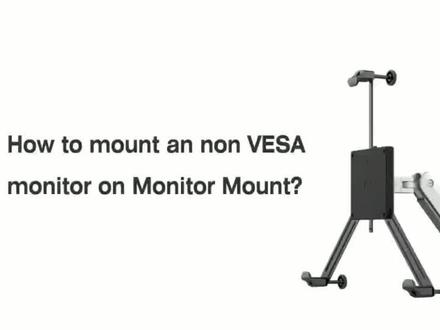 如何安装无孔显示器?显示器支架配件安装指南