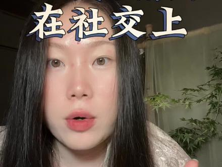 身强的女孩,搞人脉,实则无用#女性力量 #国学文化 #身强