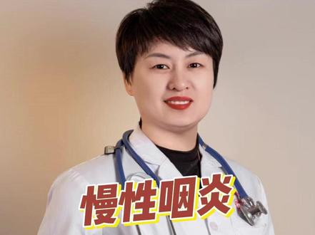 慢性咽炎实操演示 #慢性咽炎 #中医针灸 #中医科普 #中医文化 #个人抖音
