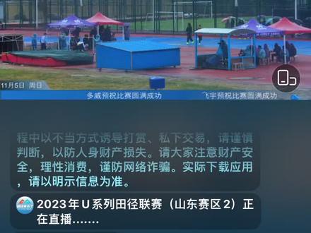 山东u系列是来搞笑的吧 别比了#山东省u系列