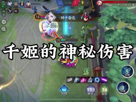 #决战平安京 千姬的神秘伤害#这个视频破次元 #京彩时刻