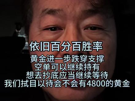 不知道哪里抄底?来我告诉你#黄金 #黄金暴跌 #黄金行情分析