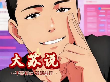 #退婚#心机#万万没想到 #社会热点#大苏说
这男的有点让人看不起