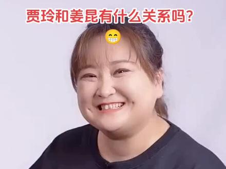 贾玲和姜昆有什么关系吗?😁#娱乐圈 #娱乐圈的那些事儿 #贾玲 #姜昆#明星八卦