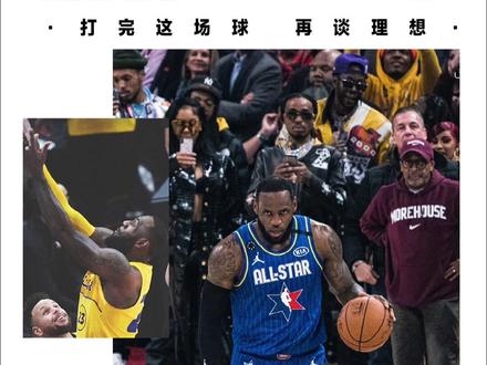胖虎内心:“别瞎说话 我带麦呢”#nba全明星 #灌篮hoop