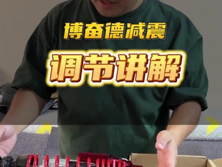 给佛沙车友安排一套博奋德X系列后减震#佛沙350 #雅马哈xmax300 #热爱改装分享