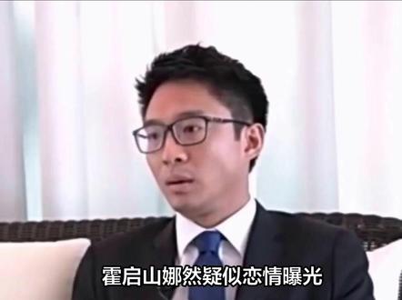 霍启山娜然疑似恋情曝光,霍家二少带妲己参加弟弟霍启仁的婚礼!
